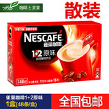 【现货】雀巢咖啡 1 2原味15g48杯720克42 6条即溶三合一速溶咖啡