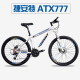 捷安特自行车山地车 ATX777 铝合金27速 变速山地车自行车 30速