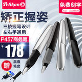 德国进口 pelikan百利金P457限量色钢笔Twist学生笔 日常商务笔
