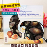 香港代购比利时进口海螺贝壳果仁巧克力礼盒diy创意生日礼物零食