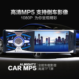 汽车载影音高清大屏4寸MP5播放器显示屏U盘插卡机MP3/MP4倒车优先