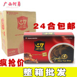 特价进口越南G7咖啡中原G7速溶纯黑咖啡粉30克无糖正品24盒1箱