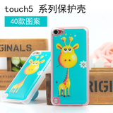 itouch5保护套 ipod touch5 硅胶保护壳 touch5超薄滴胶外壳外套