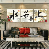 中式现代客厅三联画沙发背景墙壁画办公室装饰画无框字画上善若水