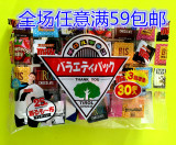 现货日本进口零食 松尾多彩杂锦方块巧克力 190g/30粒入袋装