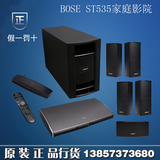 杭州实体 BOSE ST535 家庭影院5.1音响系统 4代国行新品 欢迎试听