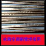 磷铜焊条/铜管焊条/银焊条 空调冰箱焊接用 40-50cm 制冷配件特价