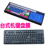 双飞燕 KB-9620D/森松尼 ST-800台式电脑键盘保护膜通用型防尘套