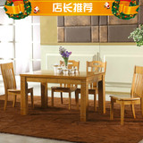 餐桌 实木餐桌椅组合 现代简约小户型长方形饭桌 西餐桌组合 方桌