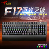 小袋鼠F17 电脑机械键盘专业游戏发光键盘108键青轴全键无冲LOL
