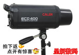金贝ECD400W单灯/摄影灯套装 金贝摄影灯 摄影闪光灯 小型摄影灯