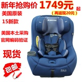 2015新款 美国直邮/现货 MAXI COSI Pria 70 85 迈可适 安全座椅