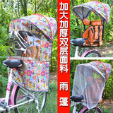 雨防风罩加长自行车儿童后置座椅四季雨棚遮阳棚电动车小孩坐椅遮