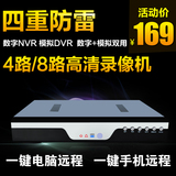 硬盘录像机 8路1080p百万高清数字NVR  4路网络监控主机 八路DVR