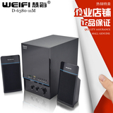 weifi/慧海 D-6380-11M台式电脑音箱 插卡U盘SD卡音响 2.1低音炮