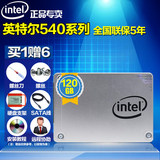 Intel/英特尔 540 120G 笔记本台式机固态硬盘SSD替535 120g 新品