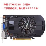 ASUS/华硕GTX650 1G D5二手显卡N卡AMD芯片秒7770/750/550