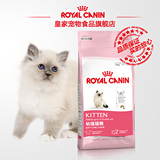 Royal Canin皇家猫粮 4~12月龄幼猫粮K36/10KG 猫主粮 28省包邮