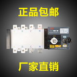 上海长城双电源自动转换开关 双电源自动切换开关装置PC级250/4p