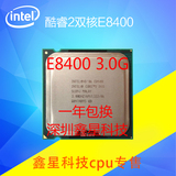英特尔 Intel酷睿2双核E8400 散片CPU EO 775 CPU 保一年有E8500