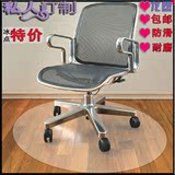 防滑塑料软玻璃木地板保护垫电脑椅办公转椅垫子地垫PVC透明圆形