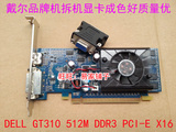 二手PCI-E游戏显卡 拆机戴尔GT310 真实512M DDR3 带HDMI高清