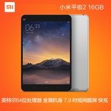 分期小米平板电脑金属超薄包邮Xiaomi/小米 小米平板2 WIFI 64GB