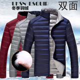 冬季青年男士加肥加大码羽绒服轻薄款特大号双面穿羽绒服保暖外套