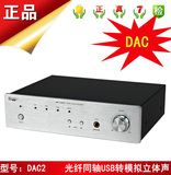 包邮Hifi发烧级DAC音频处理器 SPDIF光纤同轴USB解码耳放效果输出