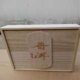 特价实木原色抽拉盒茶饼礼盒普洱茶饼盒茶叶包装礼盒收纳盒可LOGO