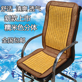 办公椅凉垫 电脑椅垫老板椅坐垫带靠背竹子凉席垫连体椅靠垫夏季