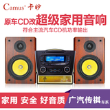 拆车原车载汽车cd机改家用音响箱适用于广汽传祺汽车改装GS5GA5