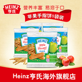 Heinz亨氏澳洲进口婴幼儿宝宝辅食零食婴儿食品苹果手指饼干5袋