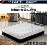 包邮北京席梦思床垫棕垫加椰棕独立弹簧床垫双人1.5/1.8米可定做