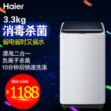 Haier/海尔 XQBM33-1688全自动min宝宝尿布杀菌3.3公斤小型洗衣机