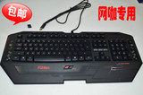 包邮Fuhlen/富勒G10X金刚套机械键盘手感 USB三色背光游戏键盘