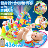 宝宝多功能健身架器脚踏钢琴新生儿音乐游戏毯婴儿玩具3-6-12个月