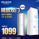 【钜惠蔓延】MeiLing/美菱 BCD-200MCX 冰箱双门 强冷冻 家用包邮