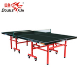 双鱼201室内乒乓球桌乒乓球台 家用折叠移动式标准乒乓球案子正品