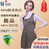 新款优加防辐射服孕妇装吊带正品电脑屏蔽服四季双层100%银纤维裙