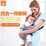 好孩子婴儿背带前抱式 横抱式 后背式 双肩背带小孩背带抱带BD102