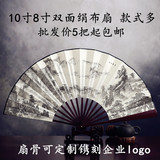 中国风8寸10寸男女印花绢布扇纸扇男扇子水墨画折扇定制镌刻logo