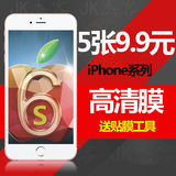 iPhone6高清膜6s手机膜苹果6plus贴膜普通膜超薄膜i6前膜背膜后膜