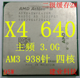 AMD 速龙II X4 640 938针 AM3 主频3.0G 四核心CPU秒 645 640 635