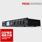 Fross/沸斯 dsp9600 前级效果器KTV数字音频处理防啸叫反馈抑制器