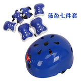 儿童轮滑头盔护具7件套装 滑板车自行车童车溜冰专用护膝护肘护手