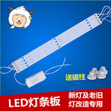 LED吸顶灯改造灯条 灯板H灯管长方形灯珠长条节能灯高亮贴片批发