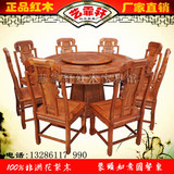 特价红木家具餐桌饭桌 非洲花梨木圆餐桌仿古实木旋转餐桌椅组合