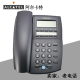 阿尔卡特电话机办公电话 T201库存机特价包邮