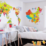 纸 中国地图儿童房装饰卧室幼儿园卡通背景墙壁贴画世界地图墙贴